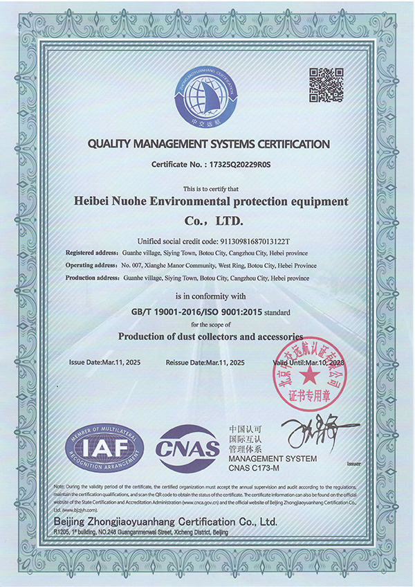 Qualification Certificate